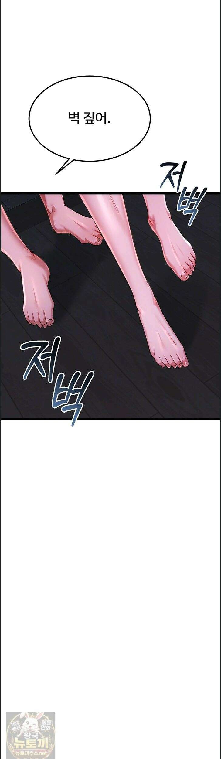 오곡 리부트 19화 8