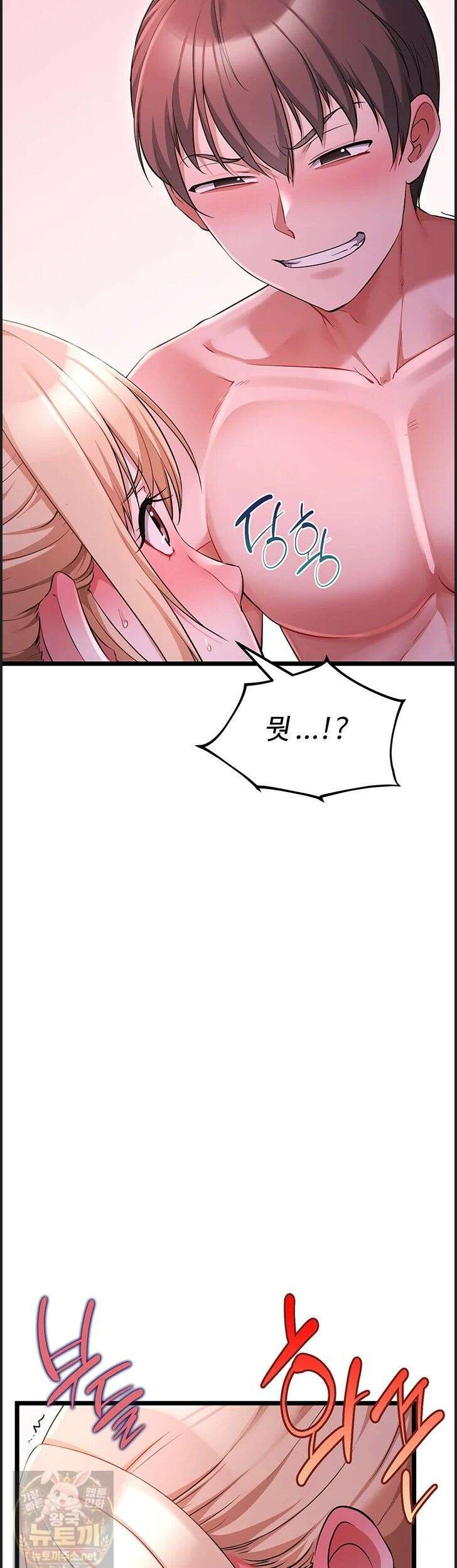 오곡 리부트 19화 18