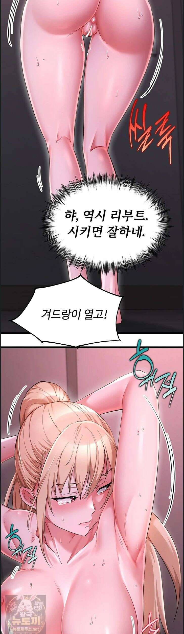 오곡 리부트 19화 20