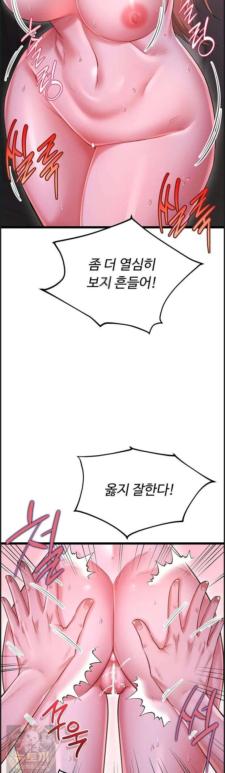 오곡 리부트 19화 21