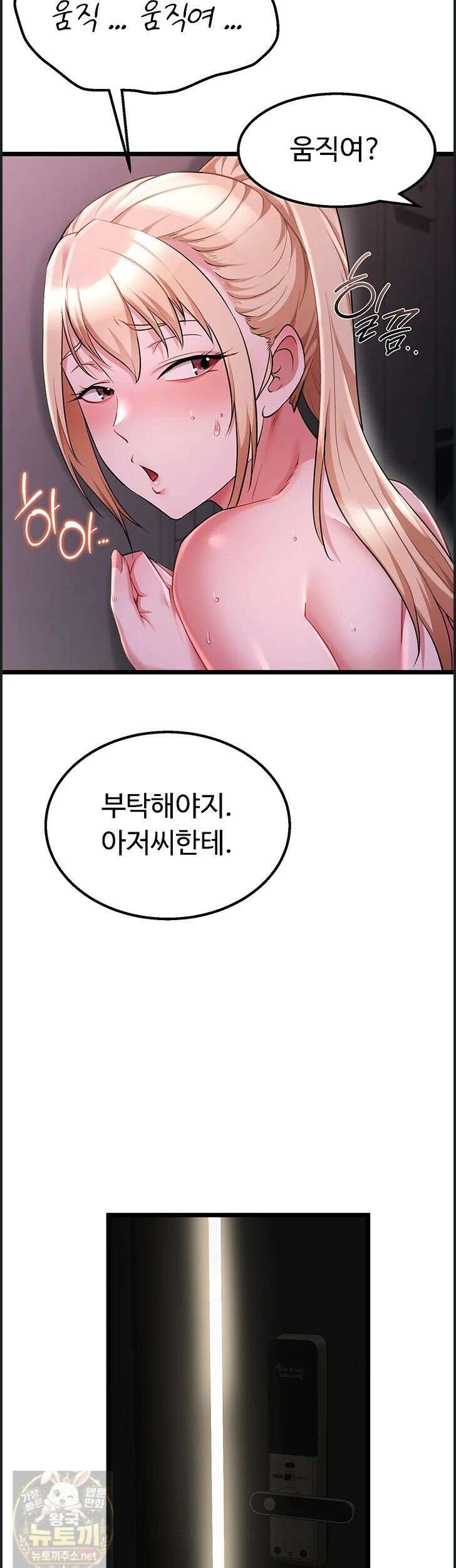 오곡 리부트 19화 27