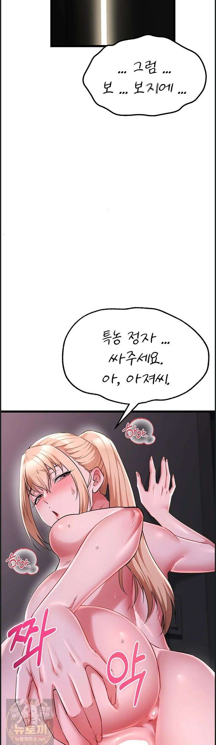 오곡 리부트 19화 28