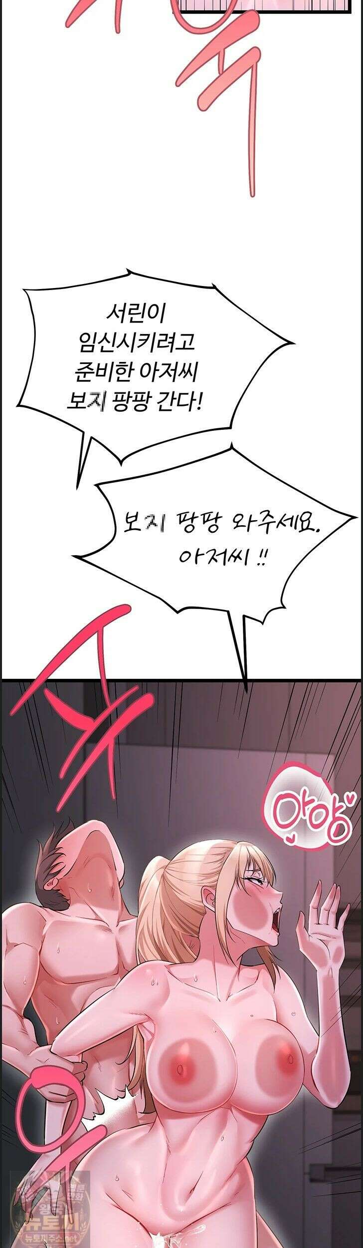 오곡 리부트 19화 30