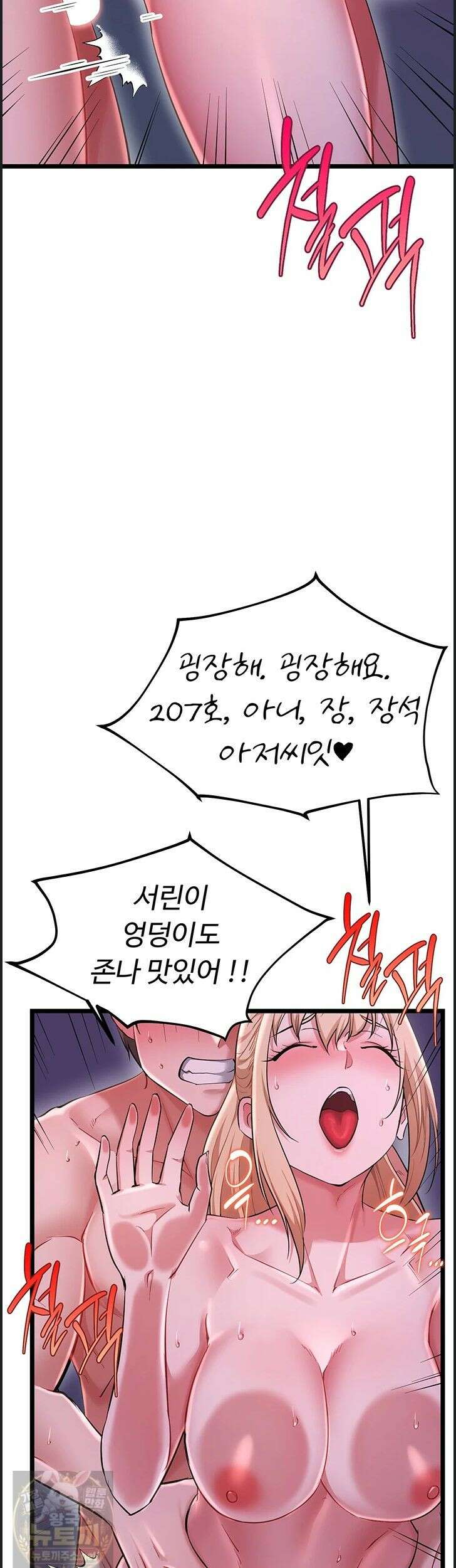 오곡 리부트 19화 32