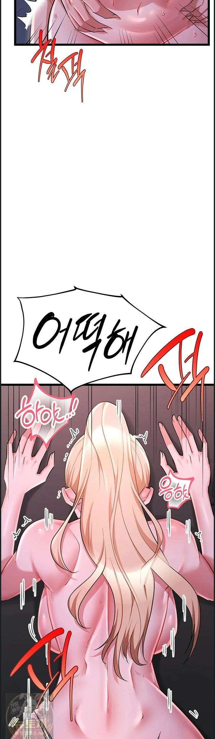 오곡 리부트 19화 33