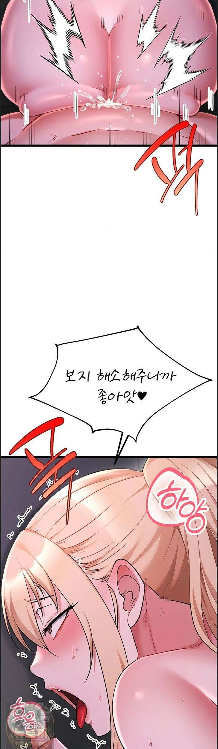 오곡 리부트 19화 34