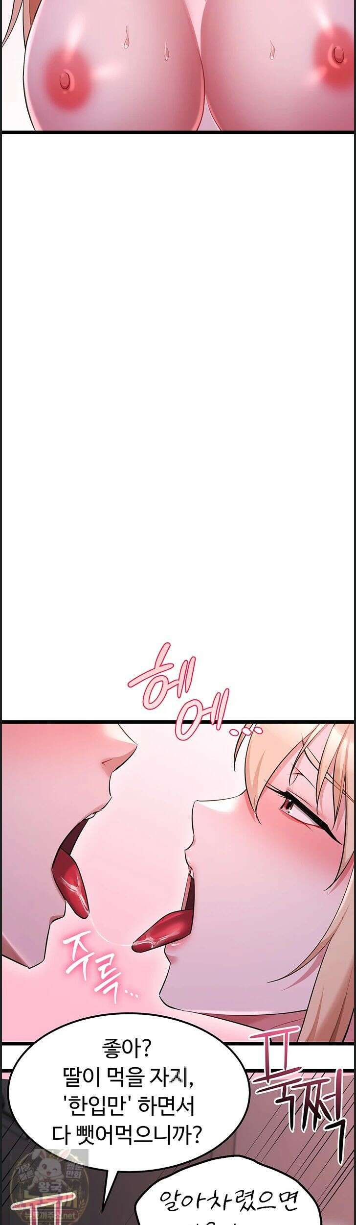 오곡 리부트 19화 38