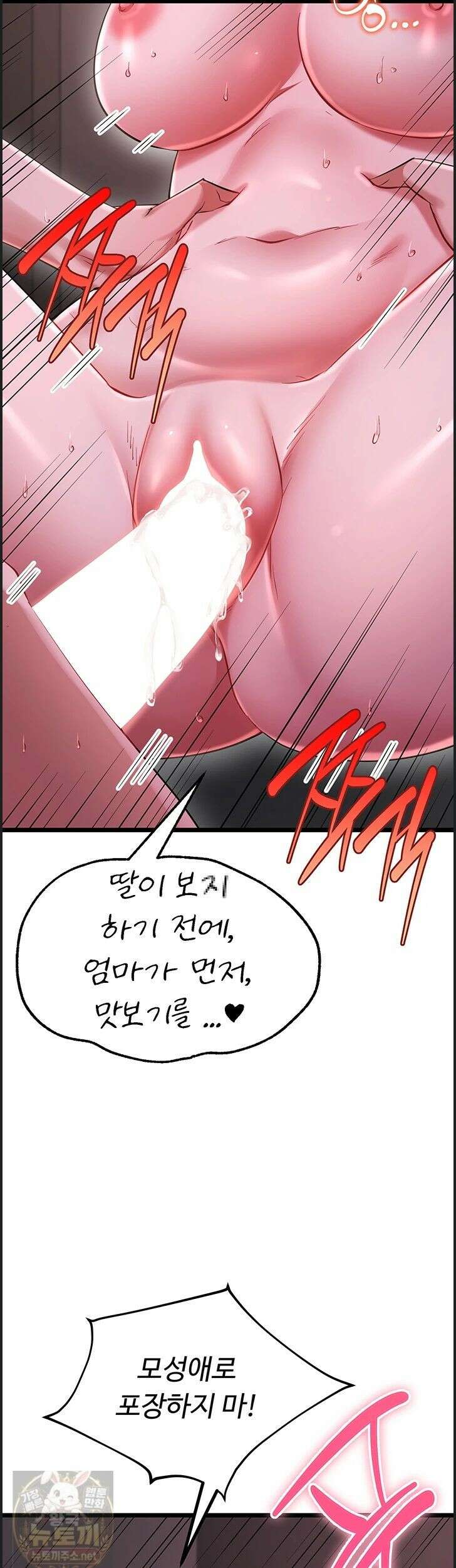 오곡 리부트 19화 40