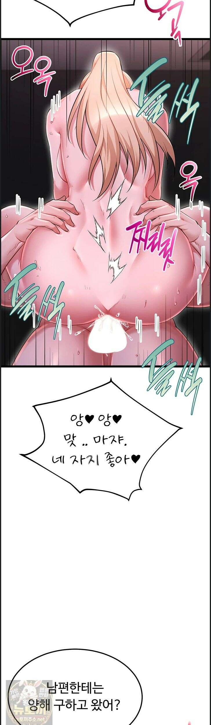 오곡 리부트 19화 42
