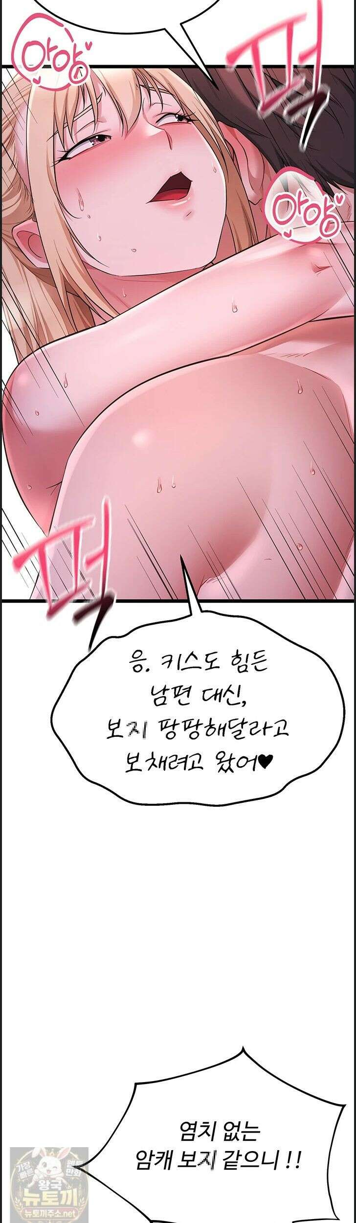 오곡 리부트 19화 43