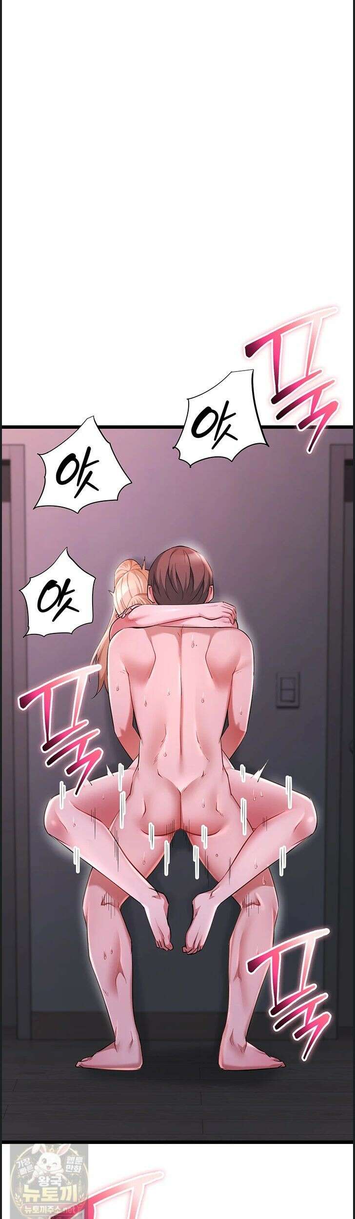 오곡 리부트 19화 45