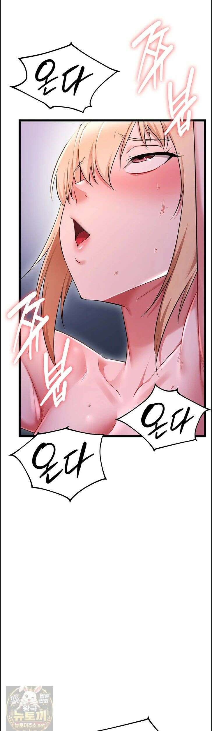 오곡 리부트 19화 51