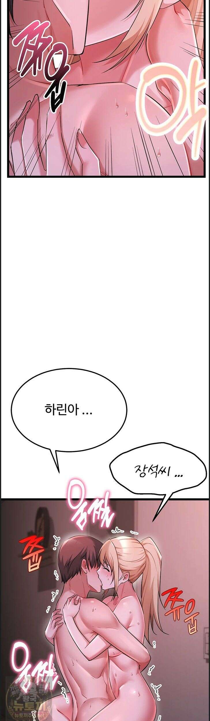 오곡 리부트 19화 54