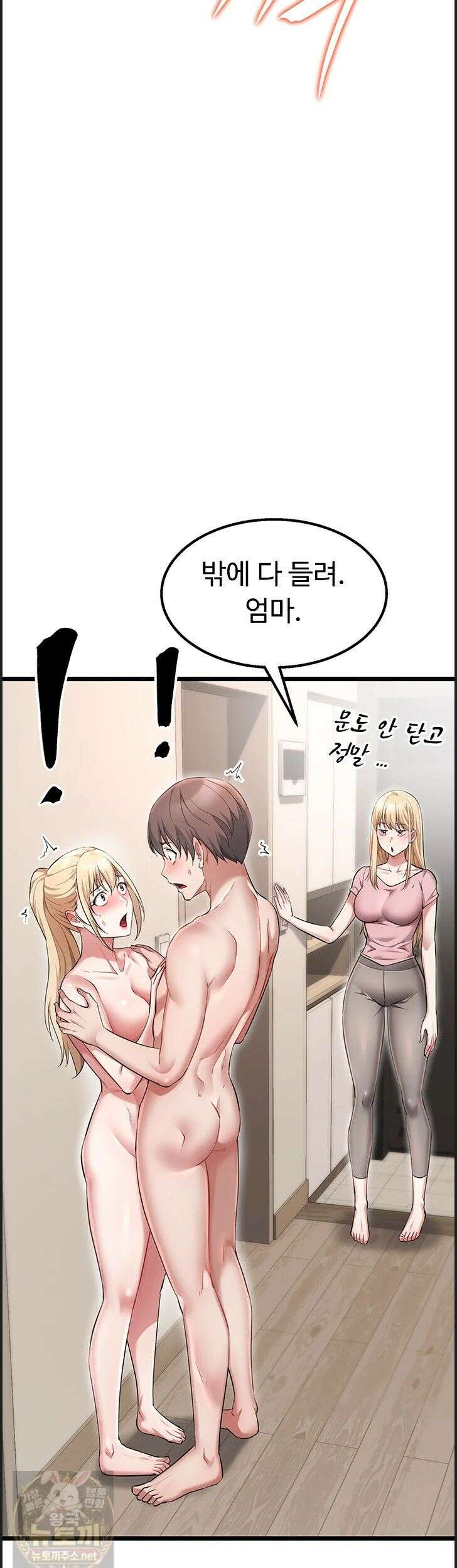 오곡 리부트 19화 57