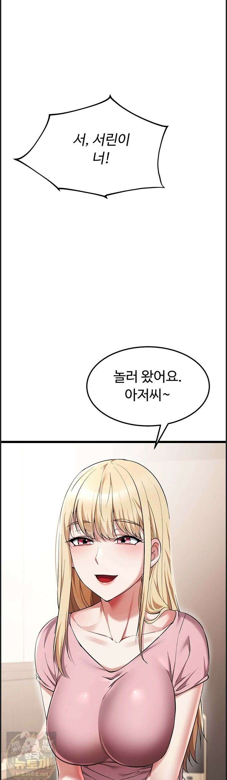 오곡 리부트 19화 58