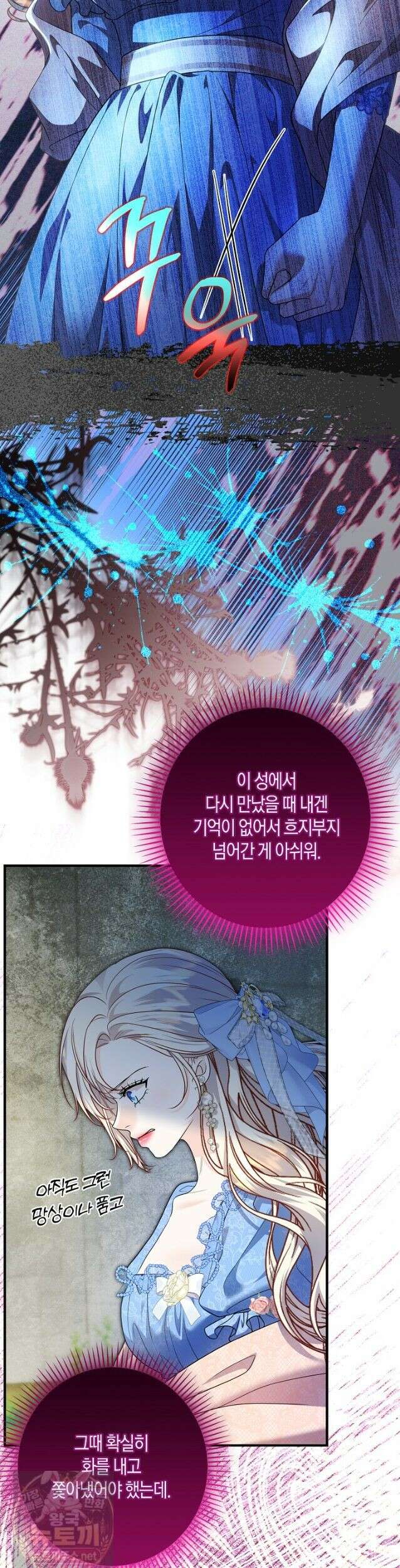 북부 대공 91화 2