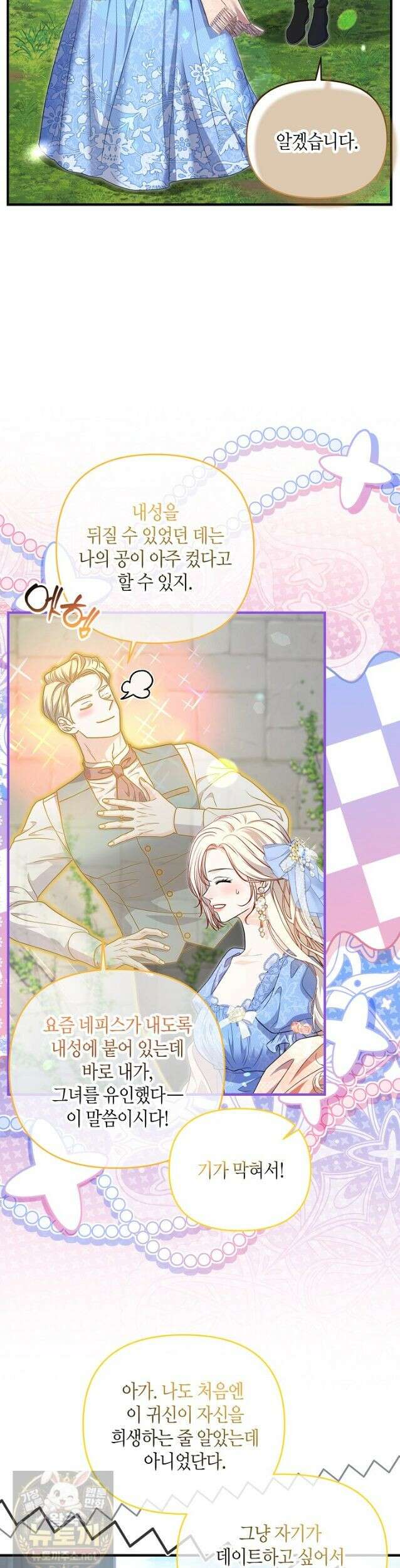북부 대공 91화 4
