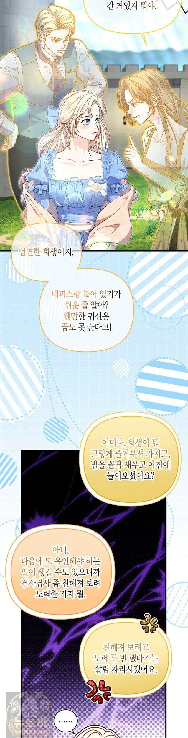 북부 대공 91화 5