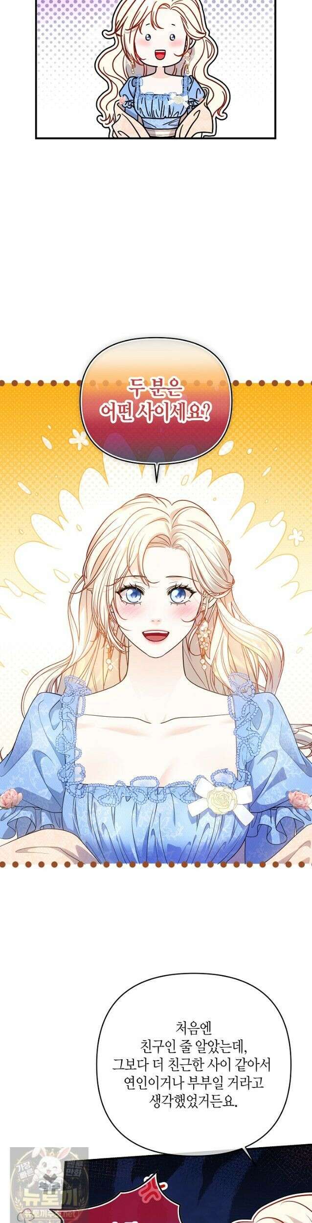 북부 대공 91화 6