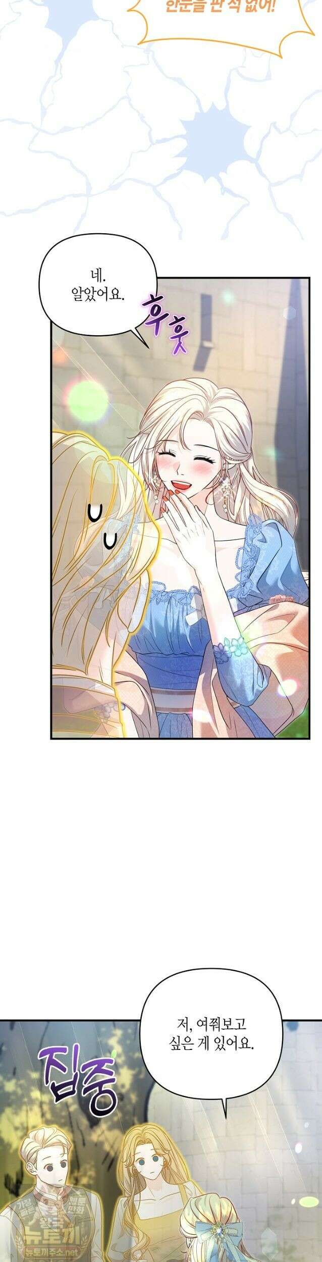 북부 대공 91화 8