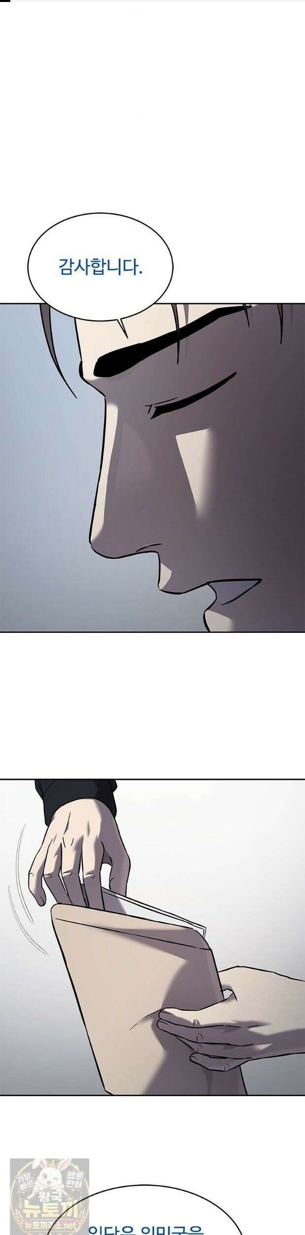 갓 오브 블랙필드 시즌4 43화 1