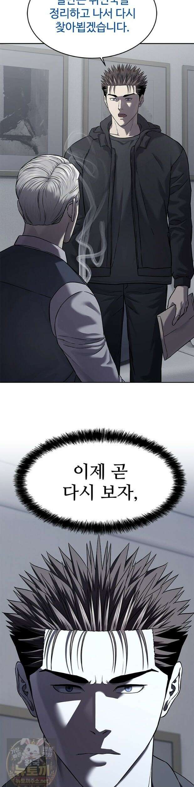 갓 오브 블랙필드 시즌4 43화 2