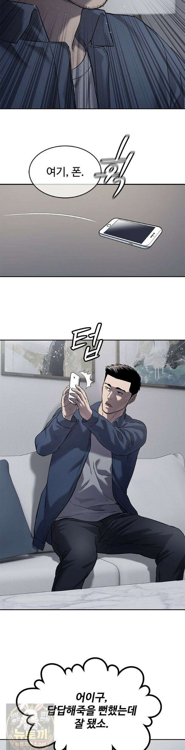 갓 오브 블랙필드 시즌4 43화 7