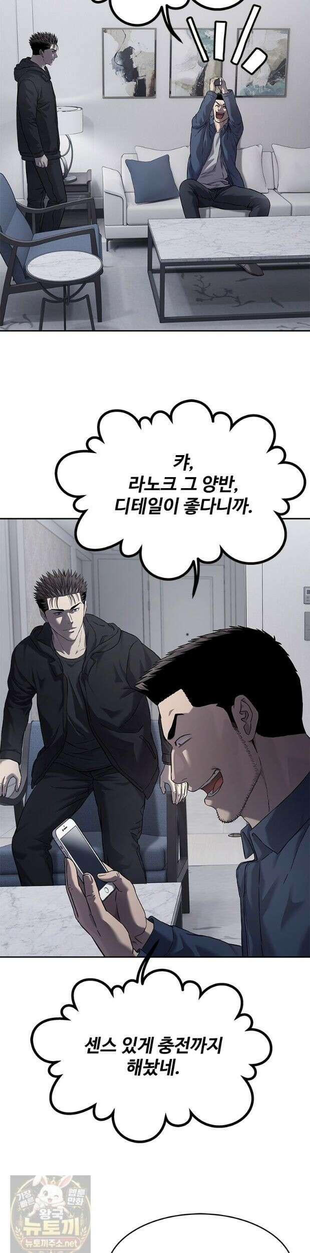 갓 오브 블랙필드 시즌4 43화 8