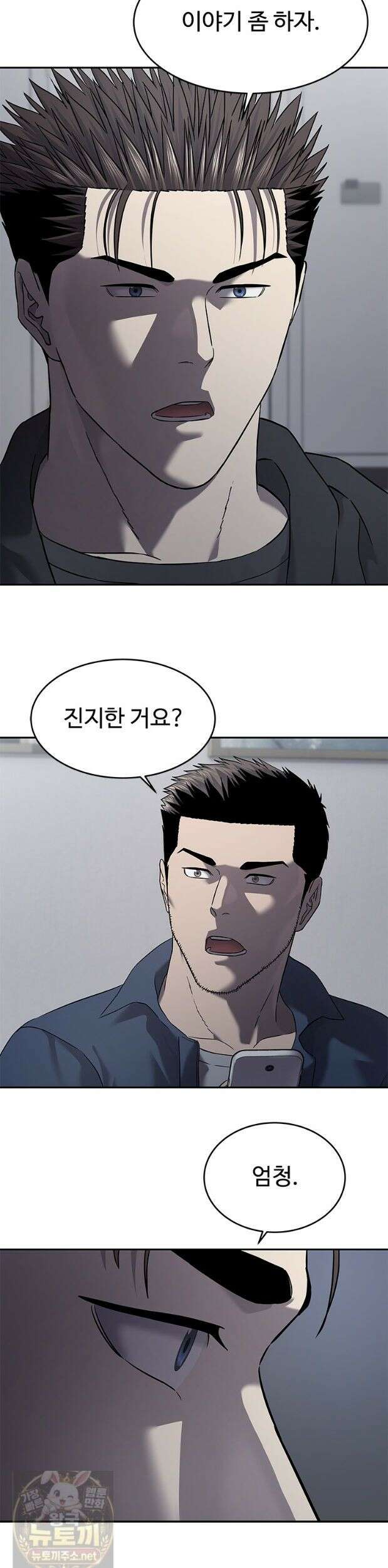 갓 오브 블랙필드 시즌4 43화 9