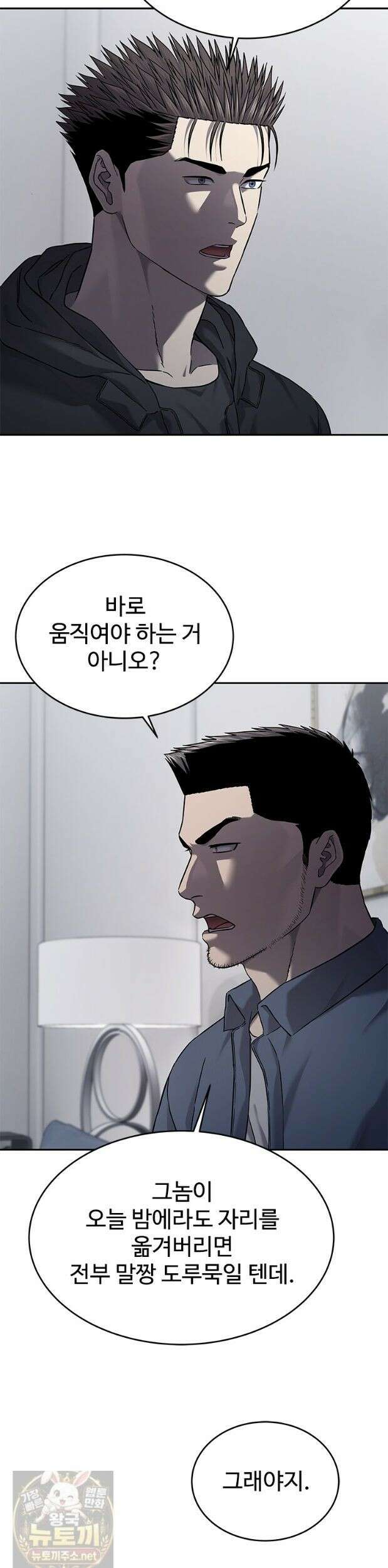 갓 오브 블랙필드 시즌4 43화 11