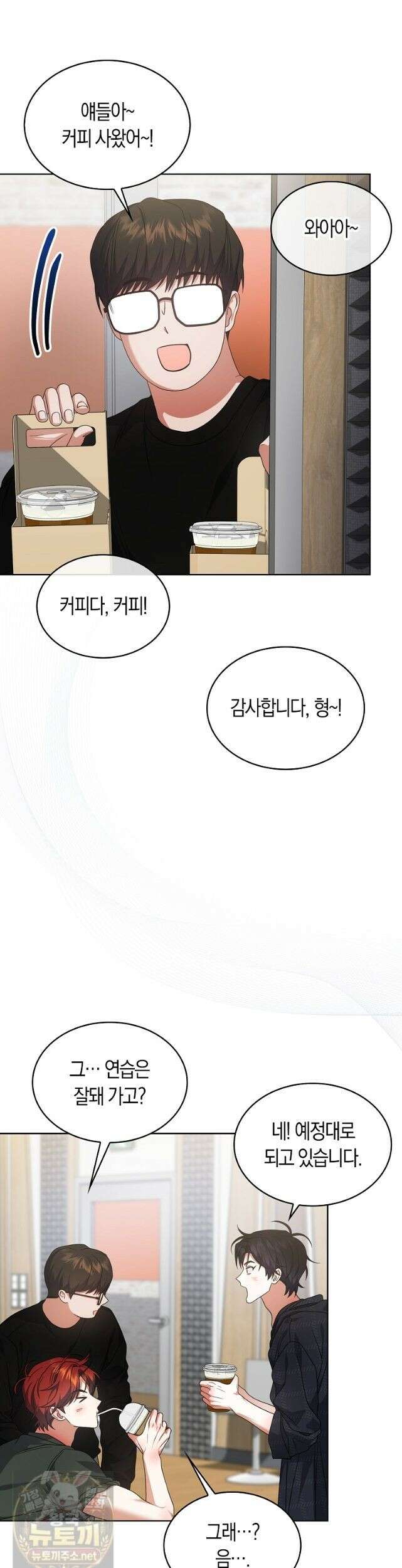 데뷔 못 하면 죽는 병 걸림 107화 3