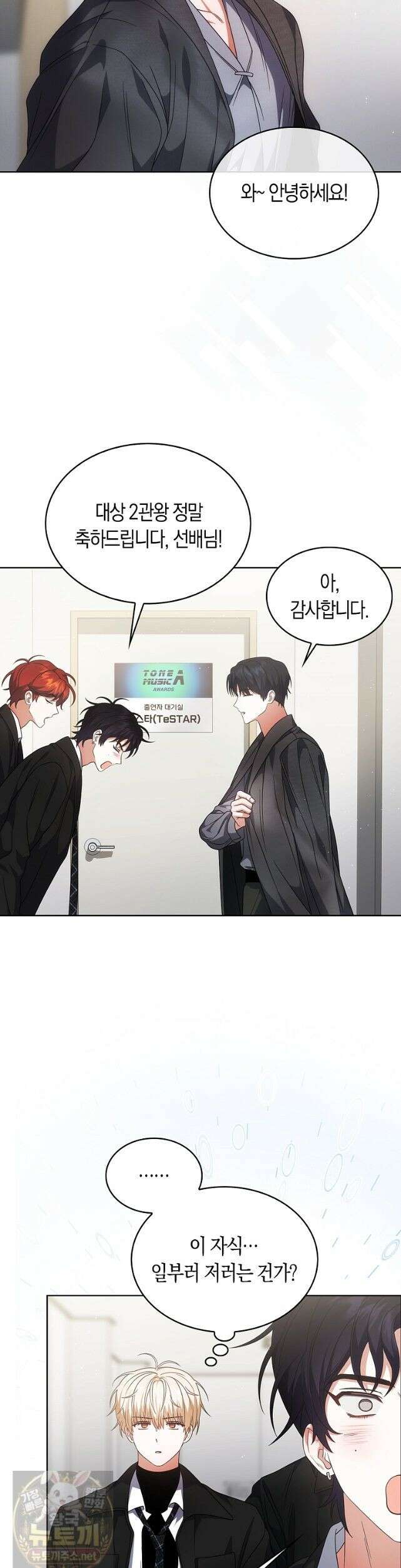 데뷔 못 하면 죽는 병 걸림 107화 30