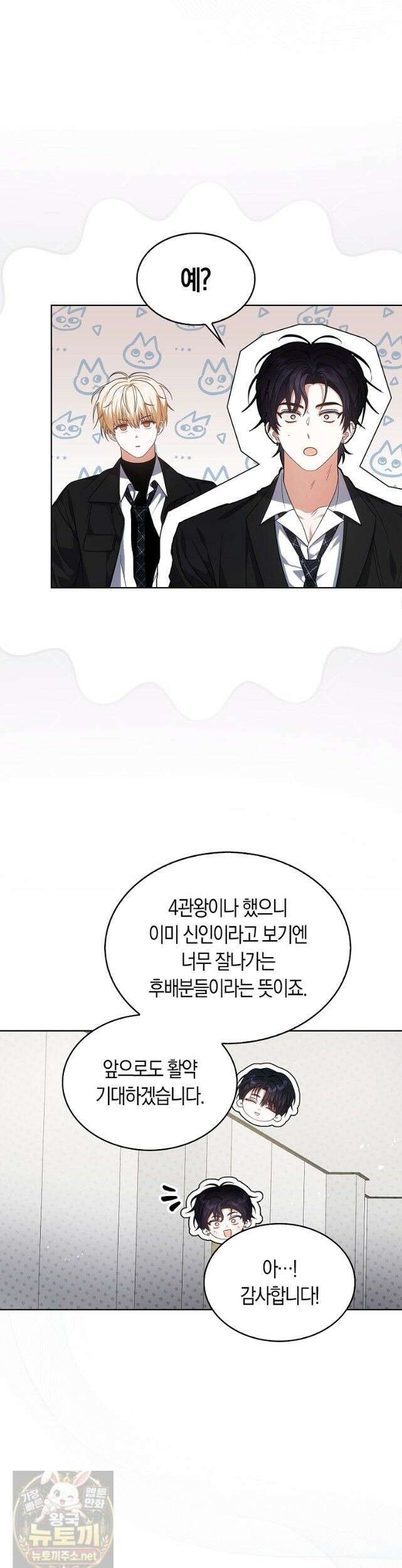 데뷔 못 하면 죽는 병 걸림 107화 32