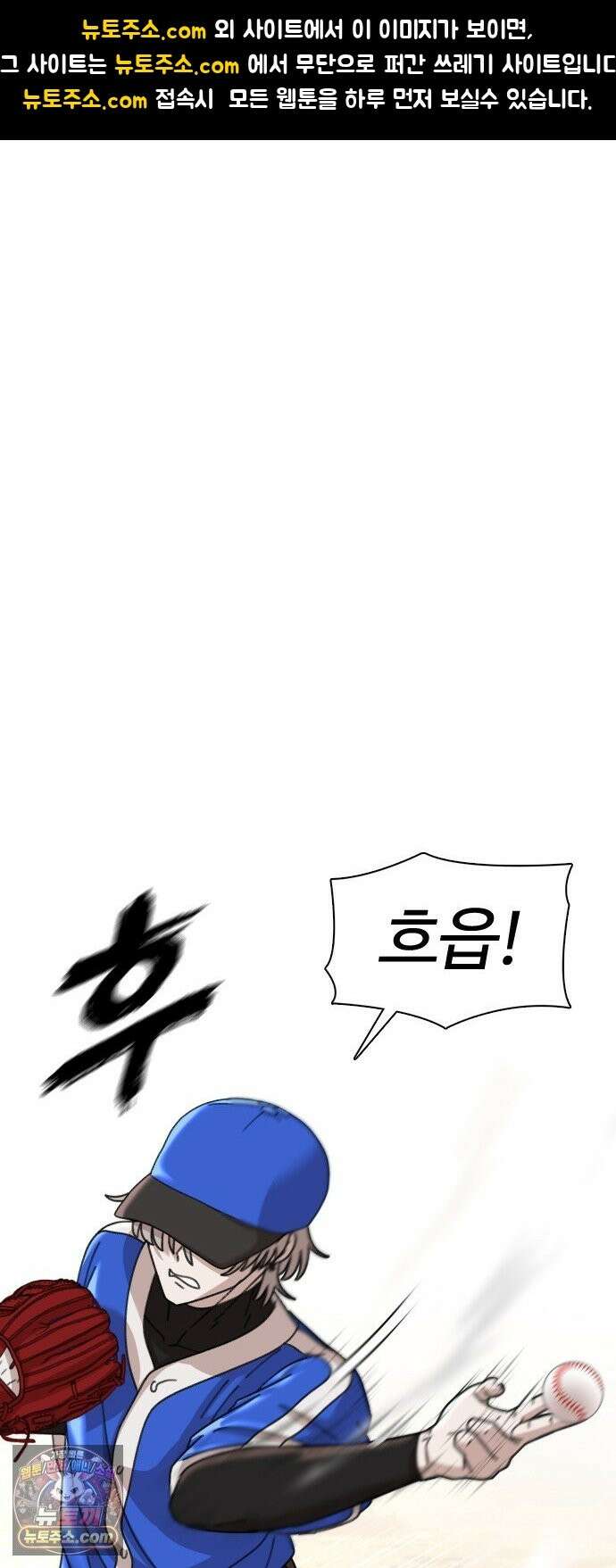 고교야구타이쿤 13화 1