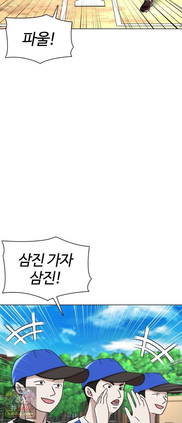 고교야구타이쿤 13화 3