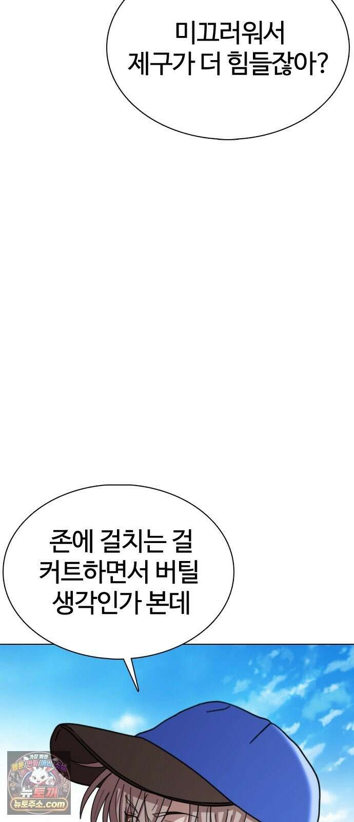 고교야구타이쿤 13화 6