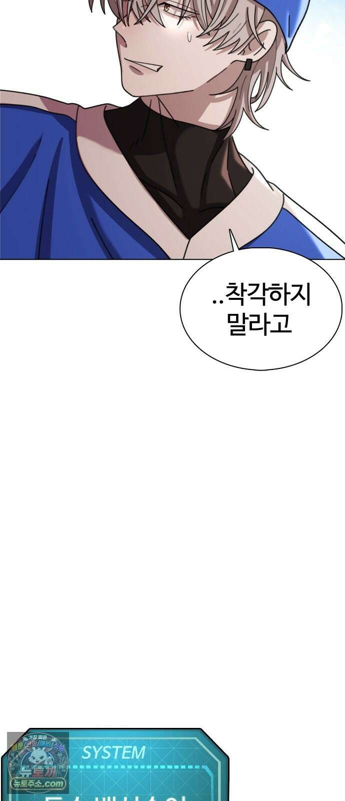고교야구타이쿤 13화 7