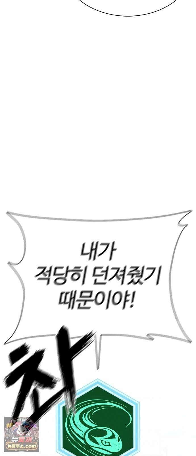 고교야구타이쿤 13화 9