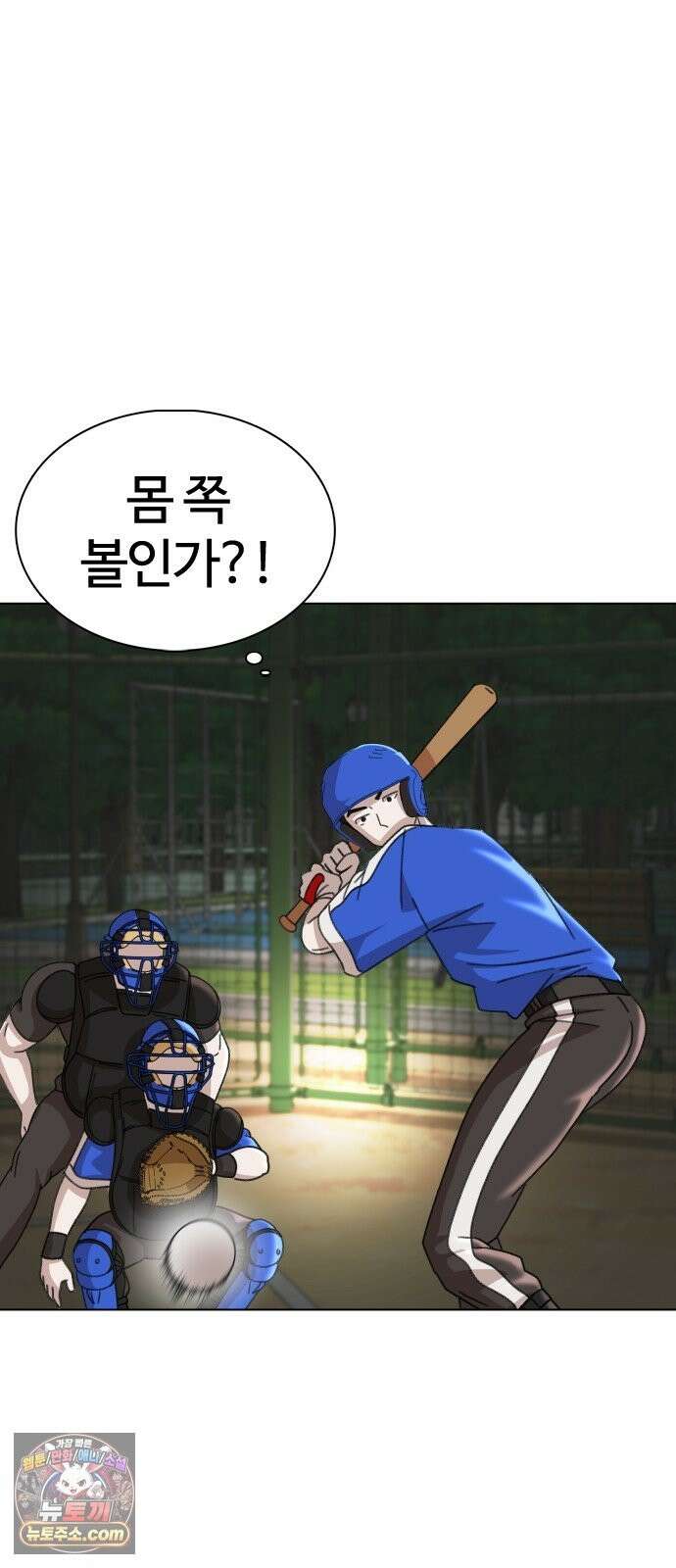 고교야구타이쿤 13화 11