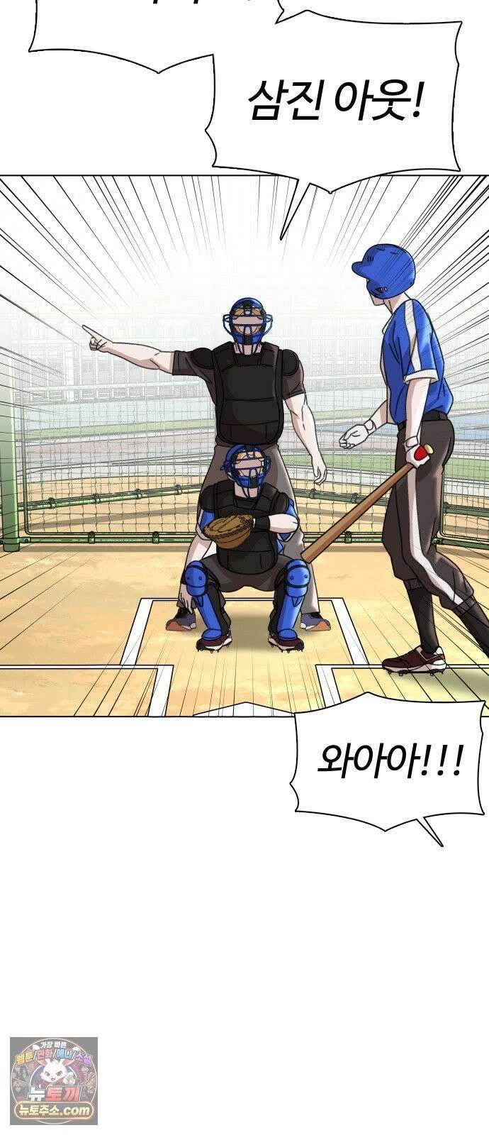 고교야구타이쿤 13화 16