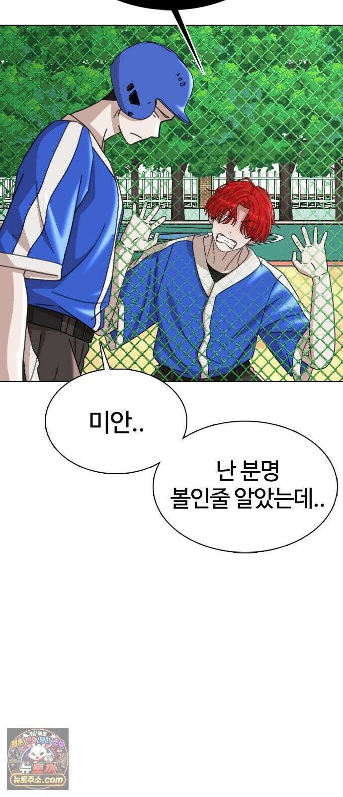 고교야구타이쿤 13화 22