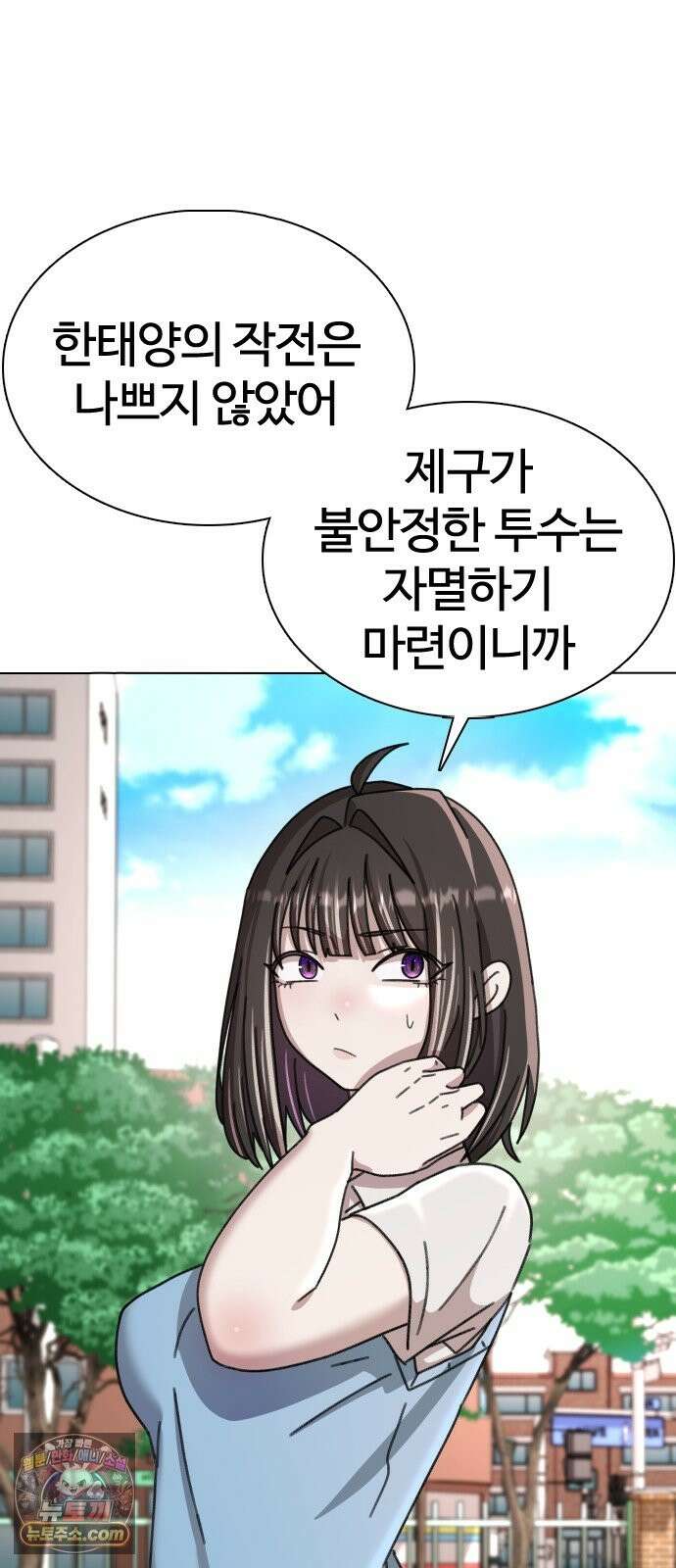 고교야구타이쿤 13화 23