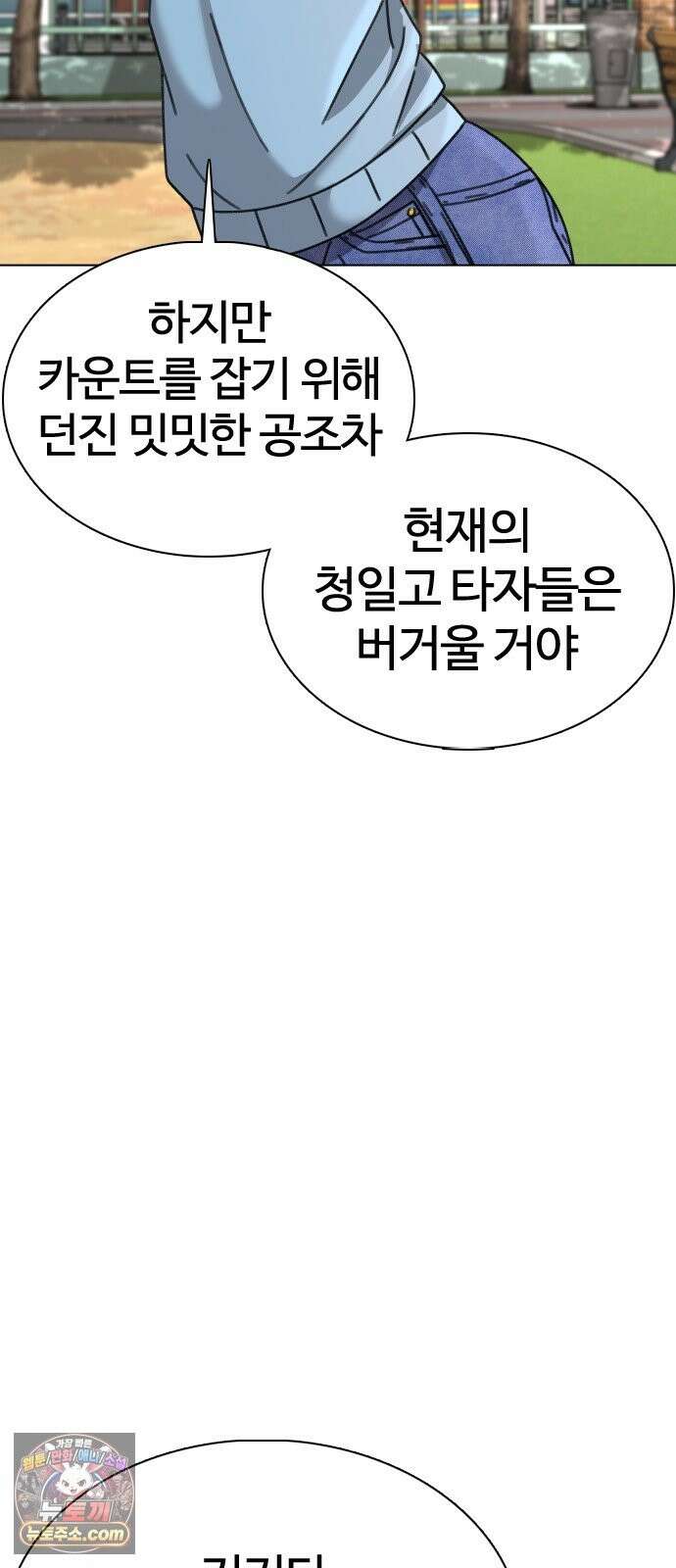 고교야구타이쿤 13화 24