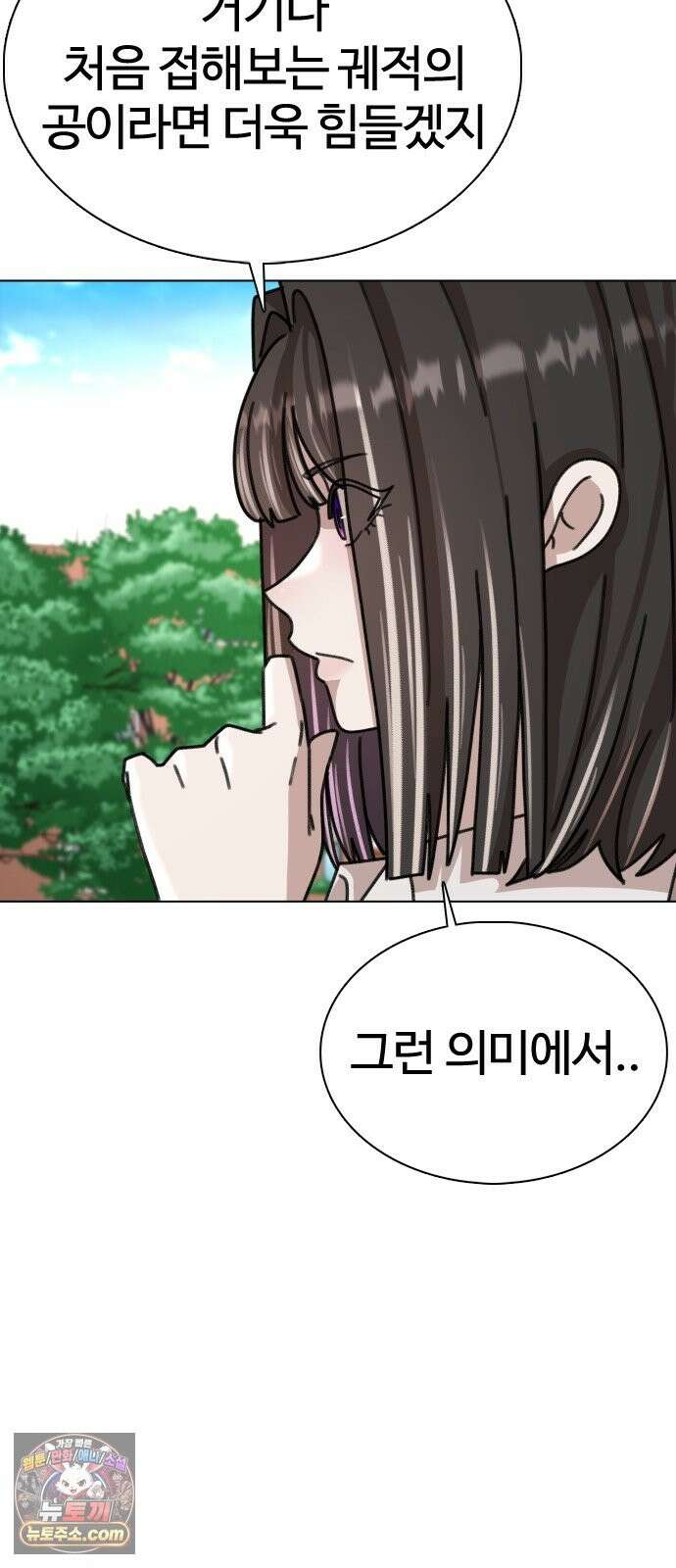 고교야구타이쿤 13화 25
