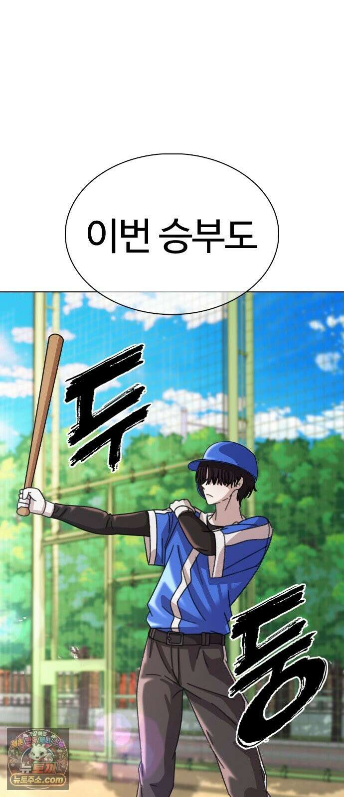 고교야구타이쿤 13화 26