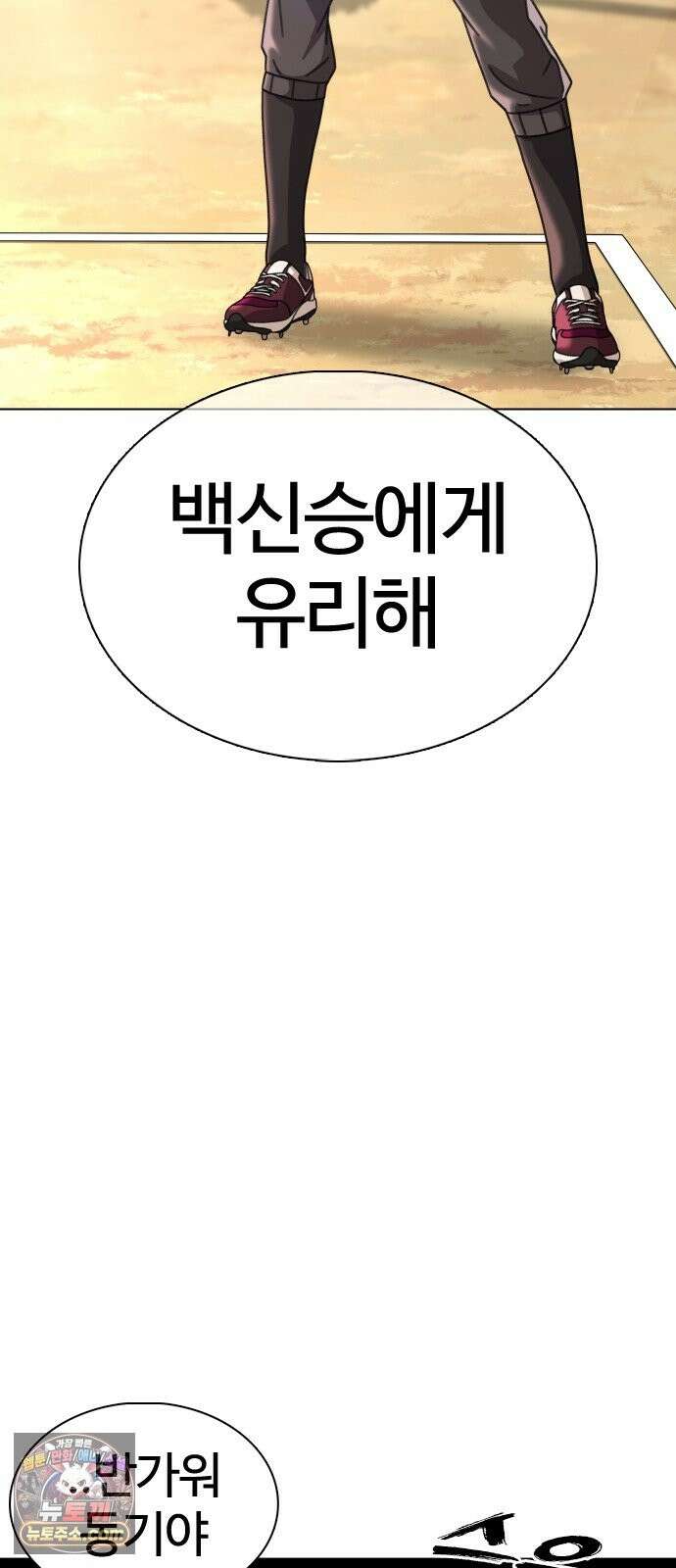 고교야구타이쿤 13화 27