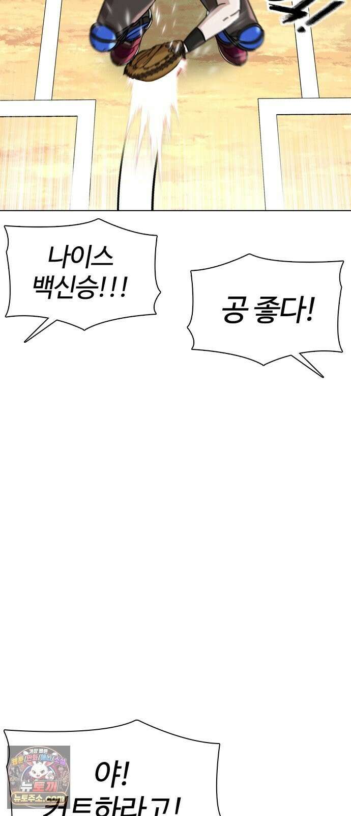고교야구타이쿤 13화 32