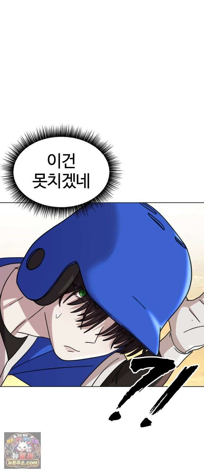 고교야구타이쿤 13화 35