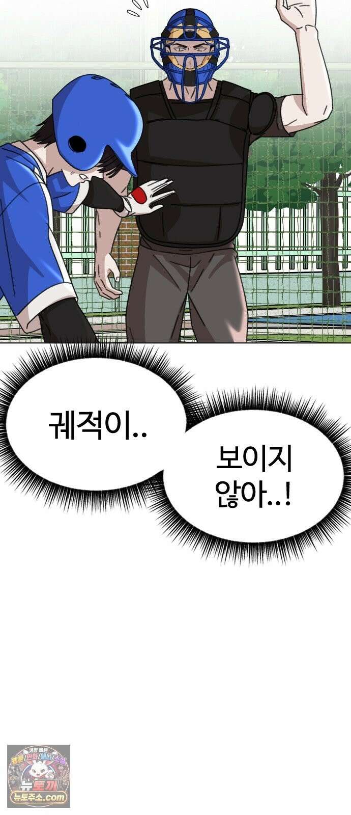 고교야구타이쿤 13화 39