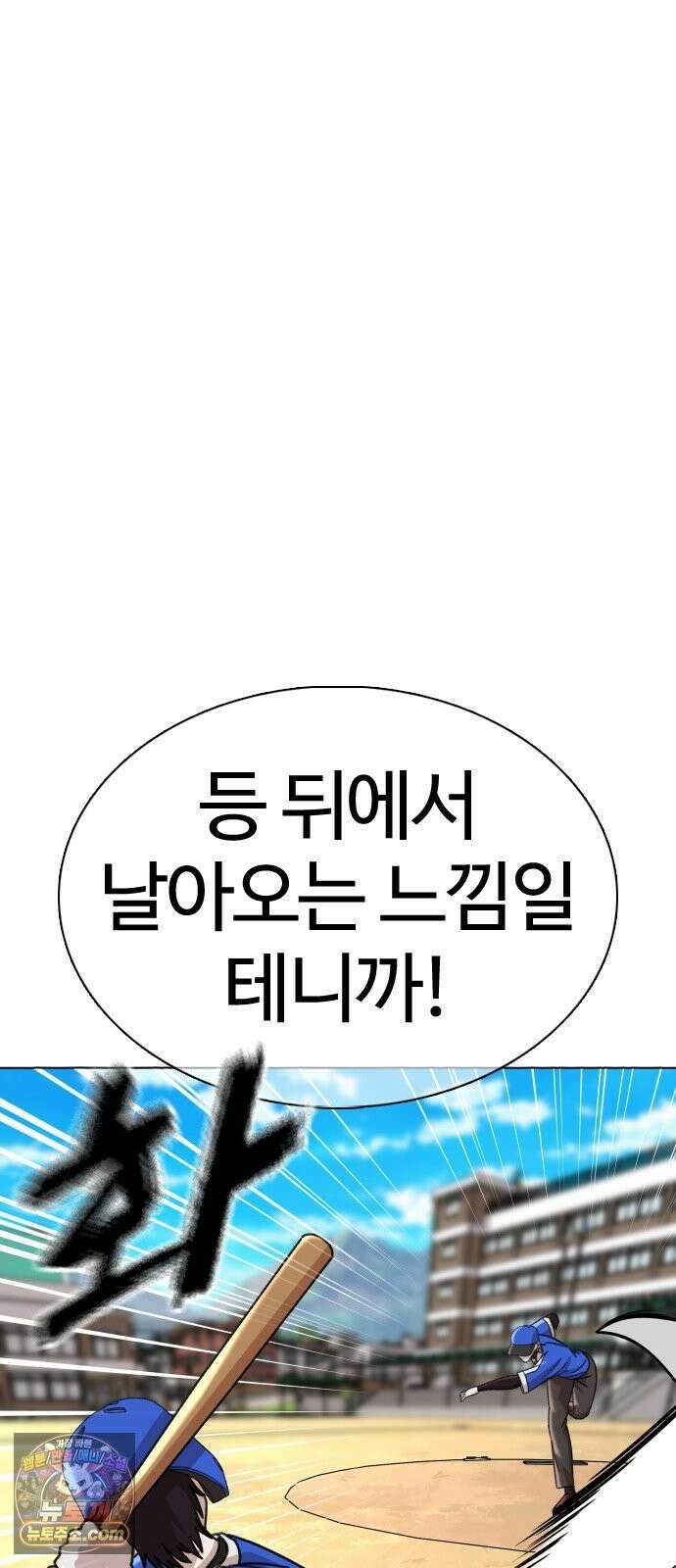 고교야구타이쿤 13화 41